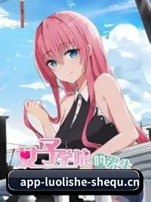 🎬 关于萝莉社