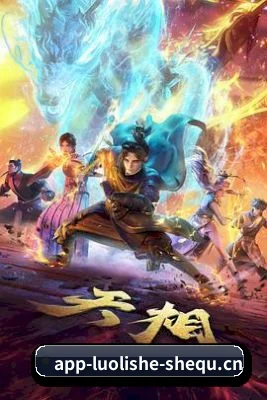 萝莉社 APP 界面